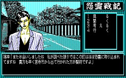 画像ギャラリー No.006のサムネイル画像 / 東京レトロゲームショウ2016：第36回　月夜の晩は，「怨霊戦記」で街に忍び寄る恐怖と戦っちゃおう