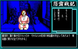 画像ギャラリー No.008のサムネイル画像 / 東京レトロゲームショウ2016：第36回　月夜の晩は，「怨霊戦記」で街に忍び寄る恐怖と戦っちゃおう