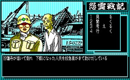 画像ギャラリー No.009のサムネイル画像 / 東京レトロゲームショウ2016：第36回　月夜の晩は，「怨霊戦記」で街に忍び寄る恐怖と戦っちゃおう