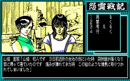 画像ギャラリー No.017のサムネイル画像 / 東京レトロゲームショウ2016：第36回　月夜の晩は，「怨霊戦記」で街に忍び寄る恐怖と戦っちゃおう
