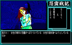 画像ギャラリー No.023のサムネイル画像 / 東京レトロゲームショウ2016：第36回　月夜の晩は，「怨霊戦記」で街に忍び寄る恐怖と戦っちゃおう