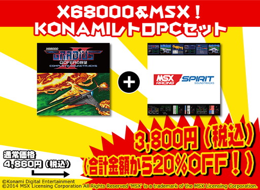 画像ギャラリー No.004のサムネイル画像 / プロジェクトEGGがゲームレジェンド24に出展。最新商品や限定セットを販売