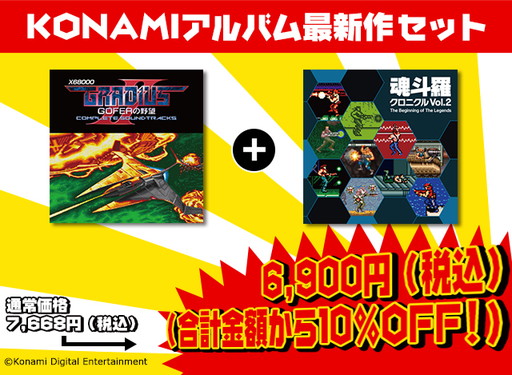 画像ギャラリー No.005のサムネイル画像 / プロジェクトEGGがゲームレジェンド24に出展。最新商品や限定セットを販売