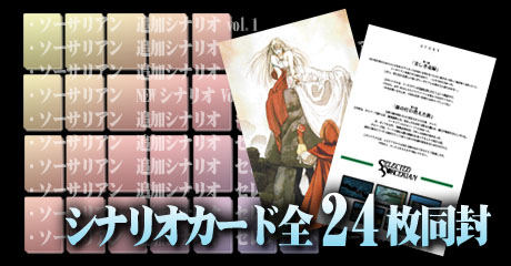 画像ギャラリー No.004のサムネイル画像 / プロジェクトEGGゲームパッケージ「SORCERIAN COMPLETE」（Win10対応版）が2018年冬発売。予約受付は本日から