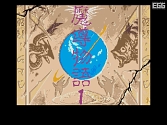 画像ギャラリー No.006のサムネイル画像 / 「プロジェクトEGG」20周年記念のパッケージソフト「魔導物語 超きゅ〜きょく大全 ぷよぷよ入り」が2022年に発売決定