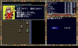 画像ギャラリー No.002のサムネイル画像 / 「ソード・ワールドPC（PC-9801・Windows11対応版）」がプロジェクトEGGで配信開始。フォーセリア世界での冒険が楽しめる