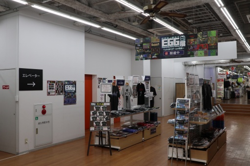 画像ギャラリー No.001のサムネイル画像 / 「プロジェクトEGG展disk1 〜レトロPCゲームの世界〜」東京会場に行ってきた。2024年8月までに名古屋，大阪，仙台にて順次開催