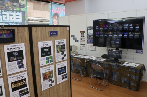 画像ギャラリー No.002のサムネイル画像 / 「プロジェクトEGG展disk1 〜レトロPCゲームの世界〜」東京会場に行ってきた。2024年8月までに名古屋，大阪，仙台にて順次開催