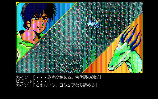 画像ギャラリー No.005のサムネイル画像 / 「ミッドガルツ(PC-9801・Windows11対応版)」,プロジェクトEGGで配信開始。1989年にウルフ・チームが発売したシューティングゲーム