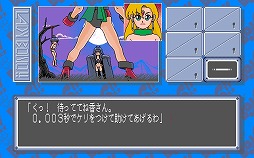 画像ギャラリー No.002のサムネイル画像 / 「LADY BONO!! 第4回（PC-9801版）」プロジェクトEGGで配信開始。正義の味方レディ・ボノの活躍を描くコマンドアドベンチャー