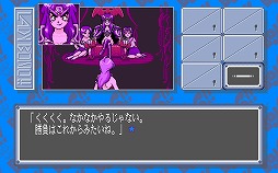 画像ギャラリー No.004のサムネイル画像 / 「LADY BONO!! 第4回（PC-9801版）」プロジェクトEGGで配信開始。正義の味方レディ・ボノの活躍を描くコマンドアドベンチャー