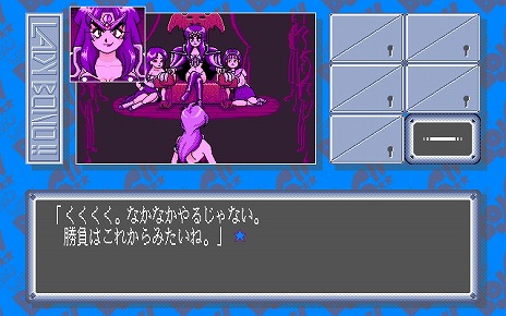 画像ギャラリー No.011のサムネイル画像 / 「LADY BONO!! 第4回（PC-9801版）」プロジェクトEGGで配信開始。正義の味方レディ・ボノの活躍を描くコマンドアドベンチャー