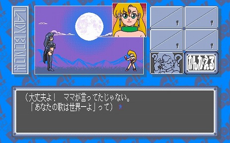 画像ギャラリー No.012のサムネイル画像 / 「LADY BONO!! 第4回（PC-9801版）」プロジェクトEGGで配信開始。正義の味方レディ・ボノの活躍を描くコマンドアドベンチャー