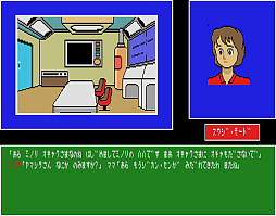 画像ギャラリー No.003のサムネイル画像 / 「日曜日に宇宙人が・・・?(MSX2版)」,プロジェクトEGGで配信開始。1986年にリリースされた“スチャラカSFアドベンチャー”