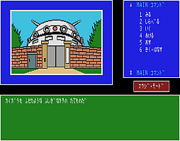画像ギャラリー No.004のサムネイル画像 / 「日曜日に宇宙人が・・・?(MSX2版)」,プロジェクトEGGで配信開始。1986年にリリースされた“スチャラカSFアドベンチャー”