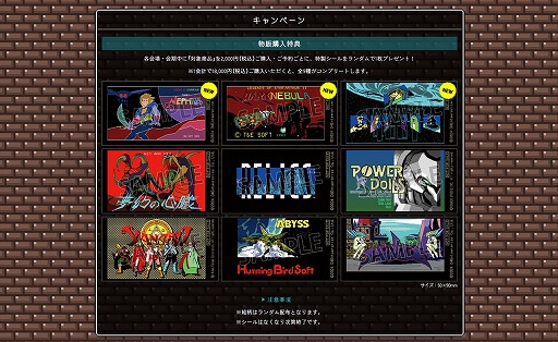 画像ギャラリー No.003のサムネイル画像 / レトロPCゲームの展示会「プロジェクトEGG展disk1.5」12月27日の東京・秋葉原を皮切りに全国4都市で開催。暗黒星雲やテラ4001などを追加