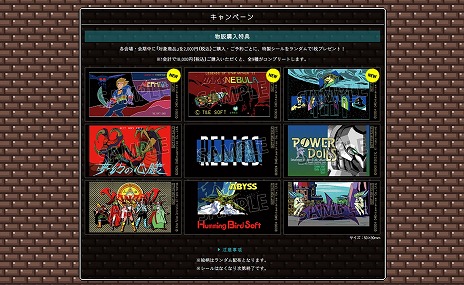 画像ギャラリー No.009のサムネイル画像 / レトロPCゲームの展示会「プロジェクトEGG展disk1.5」12月27日の東京・秋葉原を皮切りに全国4都市で開催。暗黒星雲やテラ4001などを追加