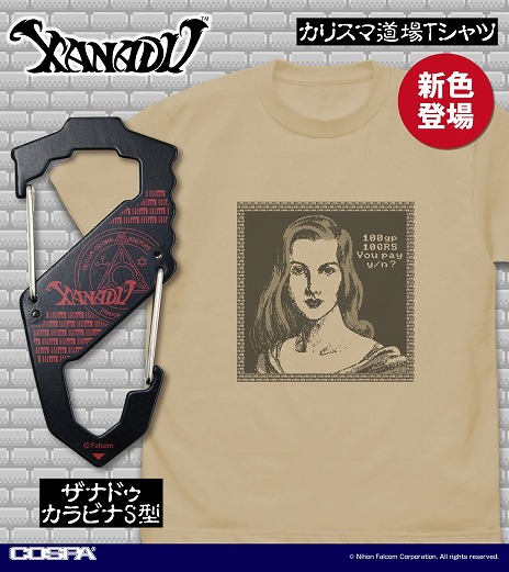 画像ギャラリー No.014のサムネイル画像 / レトロPCゲームの展示会「プロジェクトEGG展disk1.5」12月27日の東京・秋葉原を皮切りに全国4都市で開催。暗黒星雲やテラ4001などを追加