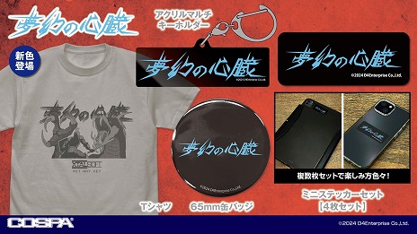 画像ギャラリー No.017のサムネイル画像 / レトロPCゲームの展示会「プロジェクトEGG展disk1.5」12月27日の東京・秋葉原を皮切りに全国4都市で開催。暗黒星雲やテラ4001などを追加