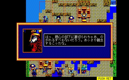 画像ギャラリー No.004のサムネイル画像 / 「DUEL98(PC-9801版)」,プロジェクトEGGで本日配信。1989年に呉ソフトウエア工房からリリースされた多彩な戦術を楽しめるSLG