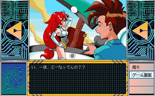 画像ギャラリー No.002のサムネイル画像 / 名作ADV「トラぶるCHASER 第1話 トラブルは空から未来から（PC-9801版）」プロジェクトEGGで配信開始。SFアニメ風のコメディ作品