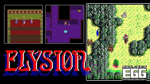 画像ギャラリー No.001のサムネイル画像 / 「エリュシオン(PC-9801)」,プロジェクトEGGで配信開始。アクションRPGのような軽快さと,ターン制ならではの戦略性が融合されたRPG
