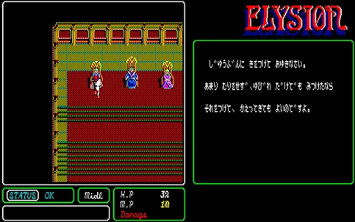 画像ギャラリー No.002のサムネイル画像 / 「エリュシオン(PC-9801)」,プロジェクトEGGで配信開始。アクションRPGのような軽快さと,ターン制ならではの戦略性が融合されたRPG