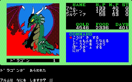 画像ギャラリー No.003のサムネイル画像 / クリスタルソフトの名作RPG「夢幻の心臓II(PC-8801)」,プロジェクトEGG会員向けに無料配信開始。元の世界へと戻るための冒険が再び始まる