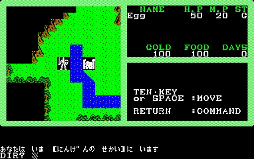 画像ギャラリー No.004のサムネイル画像 / クリスタルソフトの名作RPG「夢幻の心臓II(PC-8801)」,プロジェクトEGG会員向けに無料配信開始。元の世界へと戻るための冒険が再び始まる