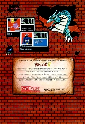 画像ギャラリー No.007のサムネイル画像 / クリスタルソフトの名作RPG「夢幻の心臓II(PC-8801)」,プロジェクトEGG会員向けに無料配信開始。元の世界へと戻るための冒険が再び始まる