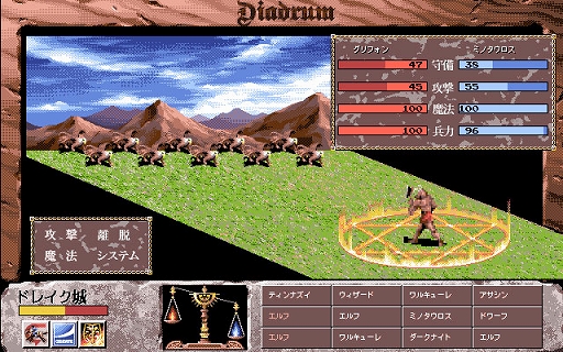 画像ギャラリー No.002のサムネイル画像 / ファンタジーSLG「ディアドラム（PC-9801）」，プロジェクトEGGで配信開始。敵の進行ルートを読み切って戦略を組むことが勝利への近道