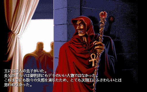 画像ギャラリー No.005のサムネイル画像 / ファンタジーSLG「ディアドラム（PC-9801）」，プロジェクトEGGで配信開始。敵の進行ルートを読み切って戦略を組むことが勝利への近道