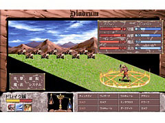 ファンタジーSLG「ディアドラム（PC-9801）」，プロジェクトEGGで配信開始。敵の進行ルートを読み切って戦略を組むことが勝利への近道