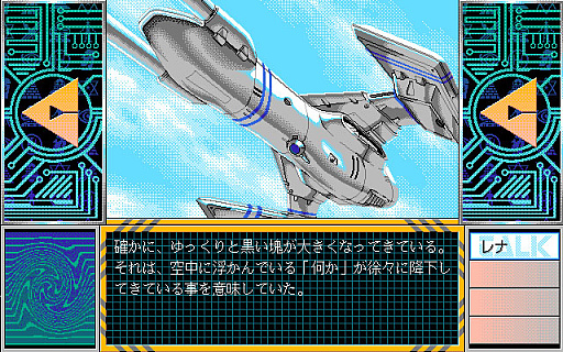 画像ギャラリー No.003のサムネイル画像 / OVA風SFコメディADV「トラぶるCHASER 第2話 2人目のチェイサー(PC-9801版)」,プロジェクトEGGで配信開始