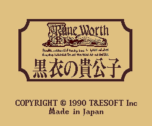 画像ギャラリー No.001のサムネイル画像 / 「ルーンワース 黒衣の貴公子（MSX2）」，プロジェクトEGGで配信開始。1989年にT＆E SOFTから発売されたアクションRPG