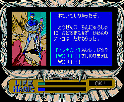 画像ギャラリー No.003のサムネイル画像 / 「ルーンワース 黒衣の貴公子（MSX2）」，プロジェクトEGGで配信開始。1989年にT＆E SOFTから発売されたアクションRPG