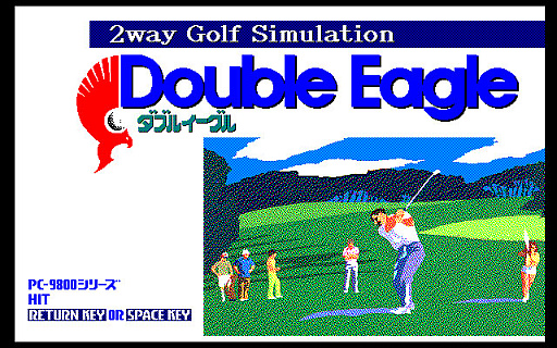 画像ギャラリー No.001のサムネイル画像 / 「ダブルイーグル(PC-9801)」,プロジェクトEGGで配信開始。ゴルファーとしての人生を体験できるゴルフゲーム