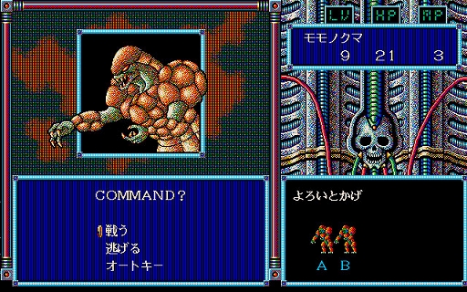 画像ギャラリー No.001のサムネイル画像 / クリスタルソフトの名作RPG「クリムゾンIII（PC-9801版）」，プロジェクトEGGで配信開始。悪意ある人間によって復活した超機械生命体を倒せ