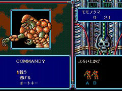 クリスタルソフトの名作RPG「クリムゾンIII（PC-9801版）」，プロジェクトEGGで配信開始。悪意ある人間によって復活した超機械生命体を倒せ