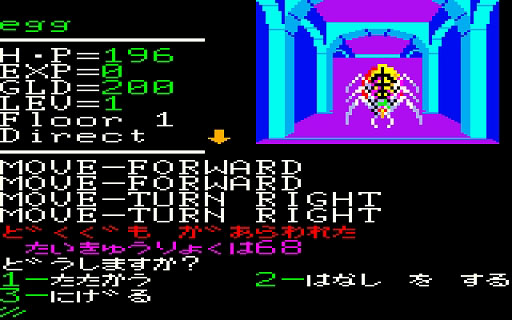 画像ギャラリー No.002のサムネイル画像 / 秀作と名高いRPG「リザード（PC-6001mkII版）」，プロジェクトEGGで会員向けに無料配信開始。原作は1984年にクリスタルソフトから発売