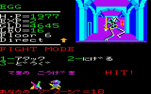 画像ギャラリー No.003のサムネイル画像 / 秀作と名高いRPG「リザード（PC-6001mkII版）」，プロジェクトEGGで会員向けに無料配信開始。原作は1984年にクリスタルソフトから発売