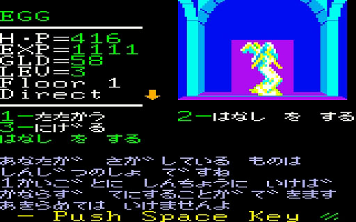 画像ギャラリー No.005のサムネイル画像 / 秀作と名高いRPG「リザード（PC-6001mkII版）」，プロジェクトEGGで会員向けに無料配信開始。原作は1984年にクリスタルソフトから発売
