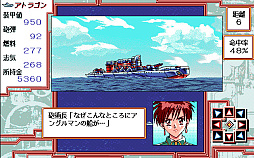 画像ギャラリー No.002のサムネイル画像 / 「鉄甲旗艦アトラゴン(PC-9801版)」,プロジェクトEGGで本日配信。仮面船長となって戦闘調査艦を駆り,各地の海を舞台に冒険を繰り広げる
