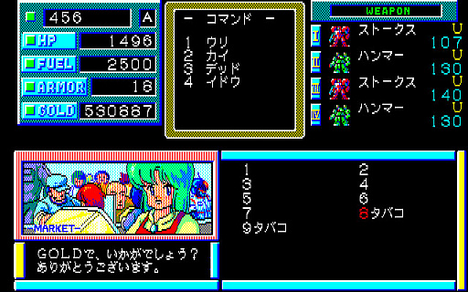 画像ギャラリー No.004のサムネイル画像 / 貿易商人がテーマの一風変わったSFシミュレーションRPG。「ウォーニング（PC-9801）」，プロジェクトEGGで配信開始