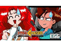 コメディ満載の名作ADV「トラぶるCHASER 第1話 トラブルは空から未来から（PC-9801）」，プロジェクトEGG会員向けに無料配信開始
