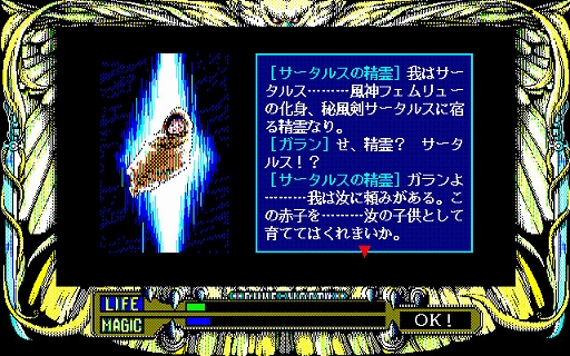画像ギャラリー No.004のサムネイル画像 / 「ルーンワース 黒衣の貴公子（PC-9801版）」，プロジェクトEGG会員向けに無料配信開始。1989年にT＆E SOFTから発売されたアクションRPG