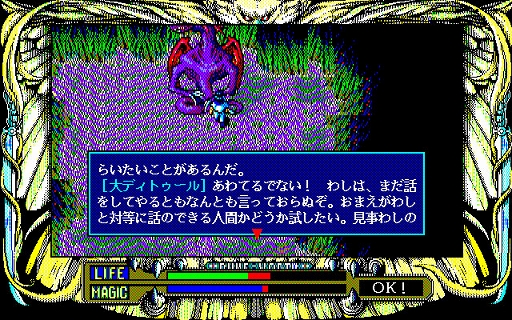 画像ギャラリー No.005のサムネイル画像 / 「ルーンワース 黒衣の貴公子（PC-9801版）」，プロジェクトEGG会員向けに無料配信開始。1989年にT＆E SOFTから発売されたアクションRPG
