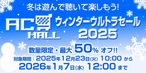 画像ギャラリー No.008のサムネイル画像 / 「サイレントメビウス CASE:TITANIC REPRODUCTION」が35%オフで登場。レトロゲームやサウンドCDが対象のセールをAC-MALLで開催