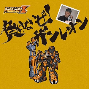 画像ギャラリー No.021のサムネイル画像 / 「サイレントメビウス CASE:TITANIC REPRODUCTION」が35%オフで登場。レトロゲームやサウンドCDが対象のセールをAC-MALLで開催