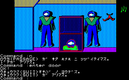 画像ギャラリー No.002のサムネイル画像 / SFアドベンチャー「アビス(FM-7)」,プロジェクトEGGで会員向けに無料配信開始。英語によるコマンド入力と回数制限が特徴の高難度作品